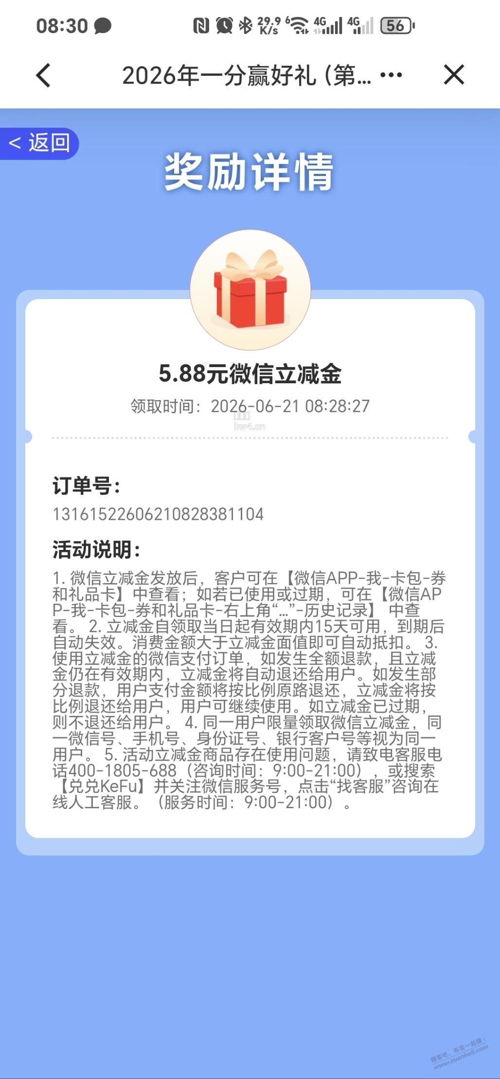 proxy?imgurl=http%3A%2F%2Fimg.zuanke8.cn%2Fforum%2F202606%2F21%2F083224em56dsvvezvm8e8t