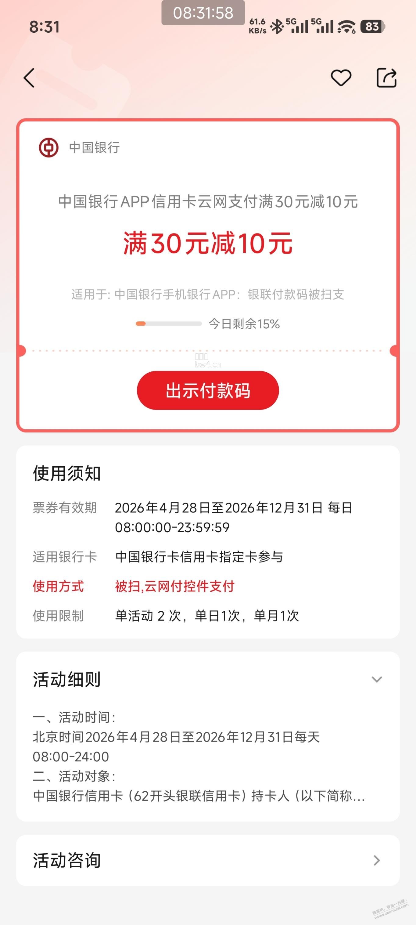 proxy?imgurl=http%3A%2F%2Fimg.zuanke8.cn%2Fforum%2F202606%2F21%2F083234c9vkksa72xowcs49