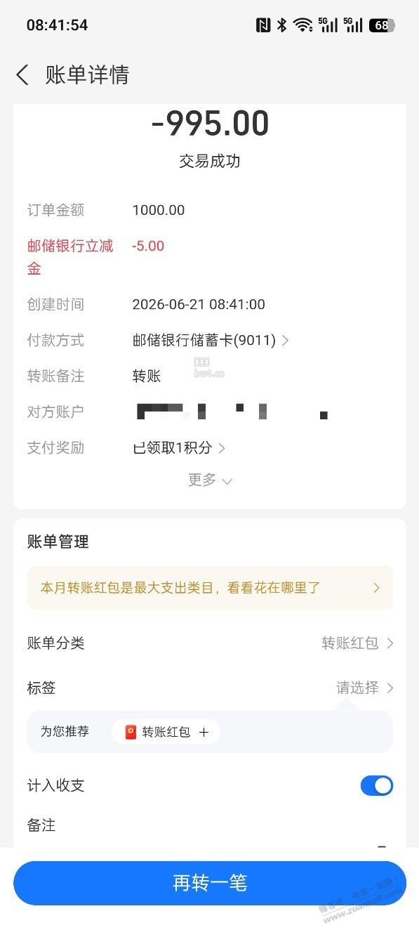 proxy?imgurl=http%3A%2F%2Fimg.zuanke8.cn%2Fforum%2F202606%2F21%2F084222gdzmaz6fd6464kmf