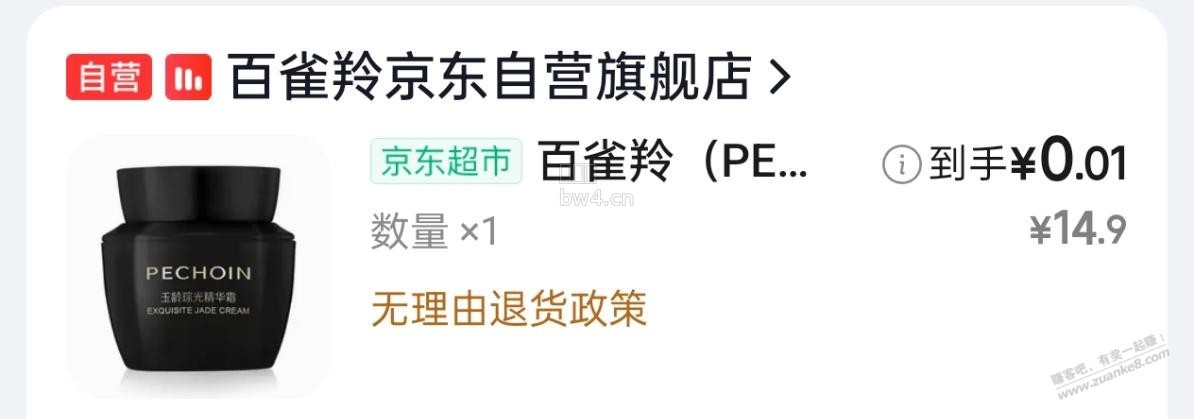 proxy?imgurl=http%3A%2F%2Fimg.zuanke8.cn%2Fforum%2F202606%2F21%2F093103t55jjrcmwa5r2r2t