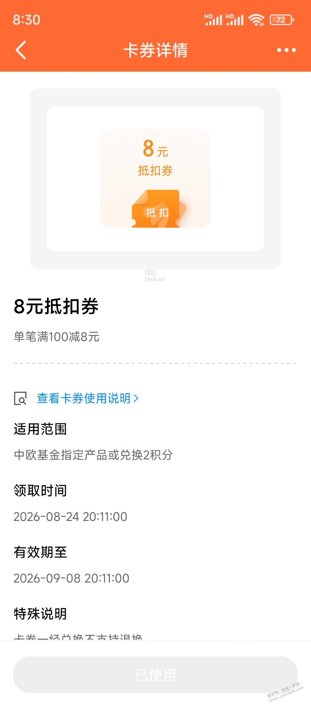 proxy?imgurl=http%3A%2F%2Fimg.zuanke8.cn%2Fforum%2F202608%2F24%2F203934y9y9dshucrozjdax