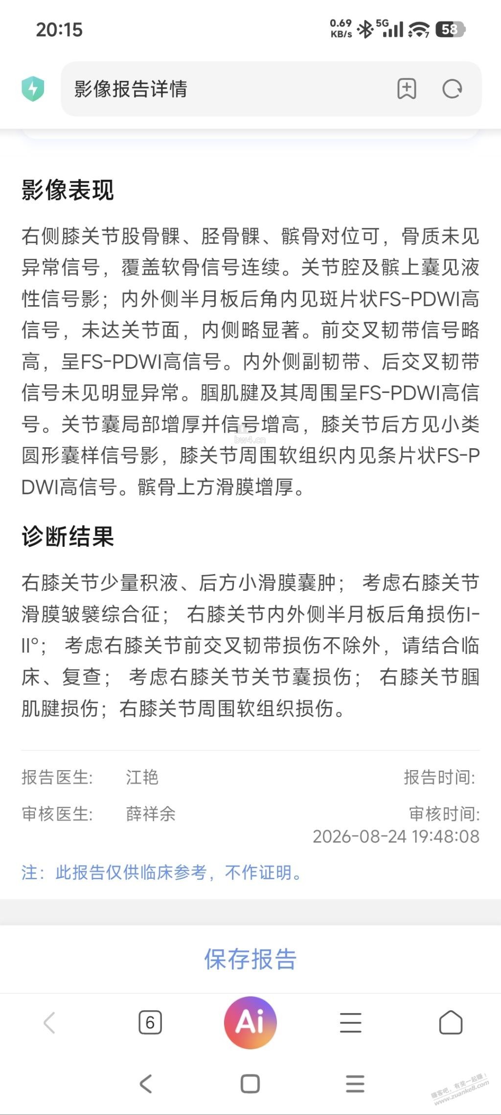 proxy?imgurl=http%3A%2F%2Fimg.zuanke8.cn%2Fforum%2F202608%2F24%2F223805cjlv2yw931v022ss