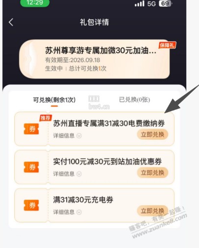 proxy?imgurl=http%3A%2F%2Fimg.zuanke8.cn%2Fforum%2F202608%2F25%2F153911fwdnpvvnpmmn1iw8