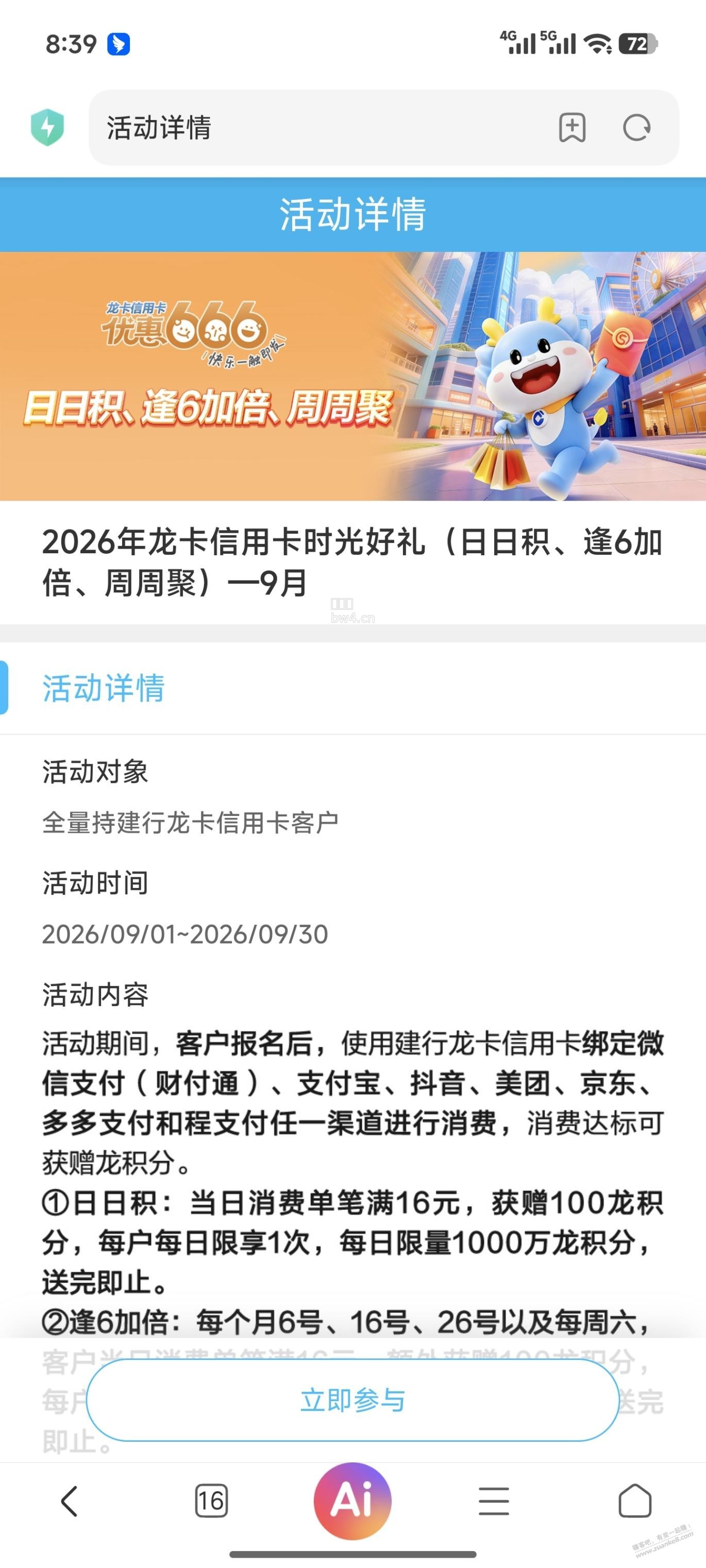 proxy?imgurl=http%3A%2F%2Fimg.zuanke8.cn%2Fforum%2F202608%2F28%2F084042q5ullrrqgulx1o68