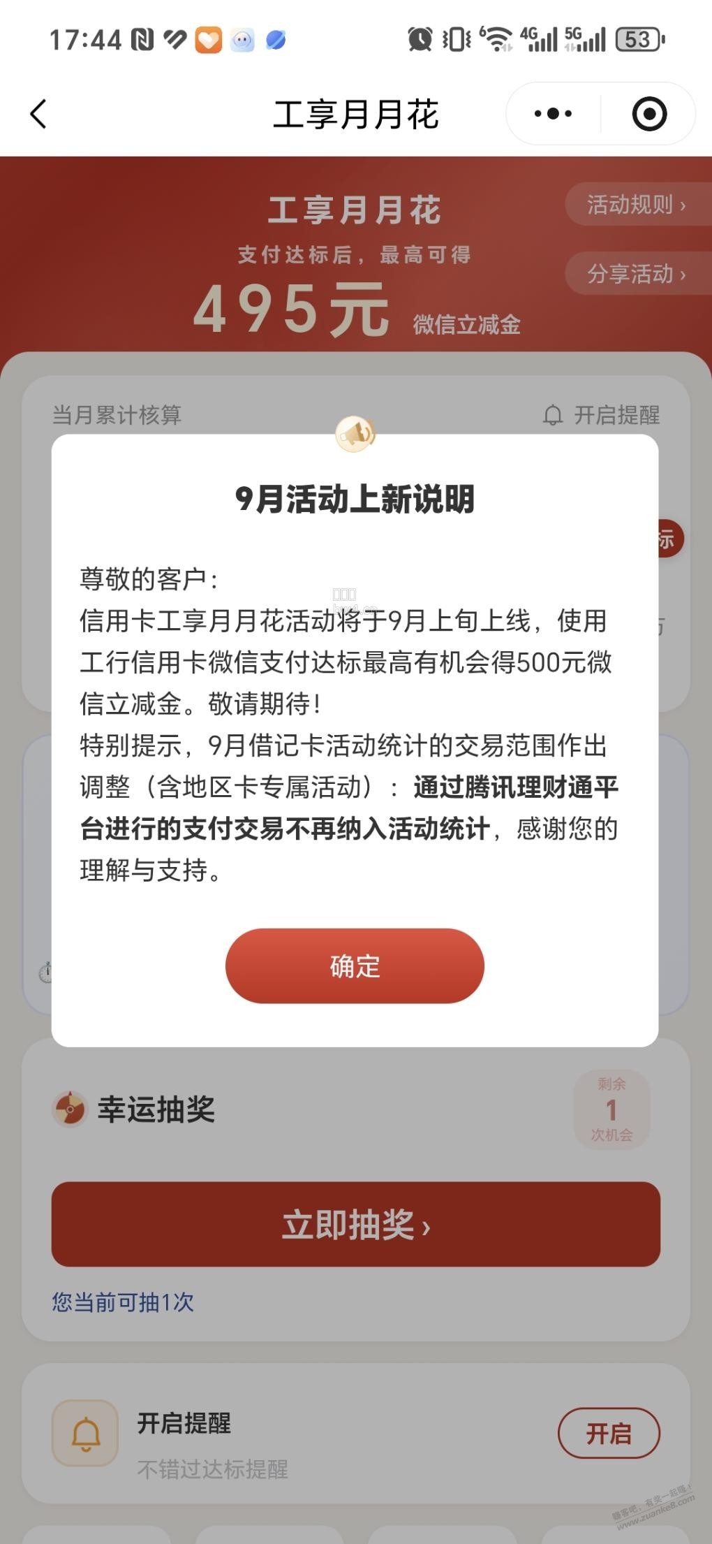 proxy?imgurl=http%3A%2F%2Fimg.zuanke8.cn%2Fforum%2F202608%2F28%2F174559rt5vyvm7cm7f3xsc