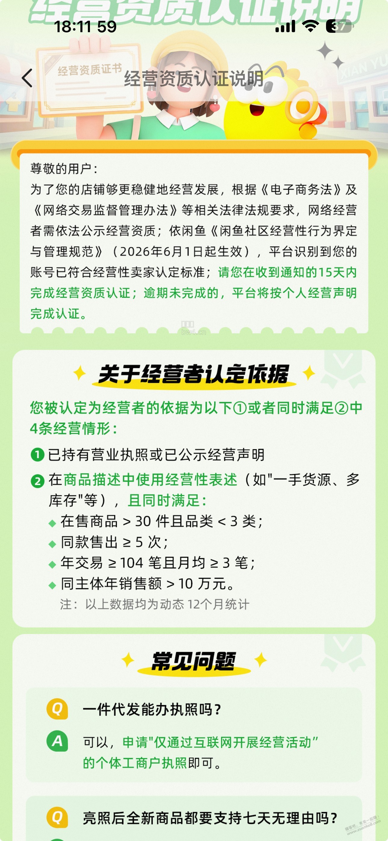 proxy?imgurl=http%3A%2F%2Fimg.zuanke8.cn%2Fforum%2F202608%2F28%2F181232gchc2fvh8pv5cp55
