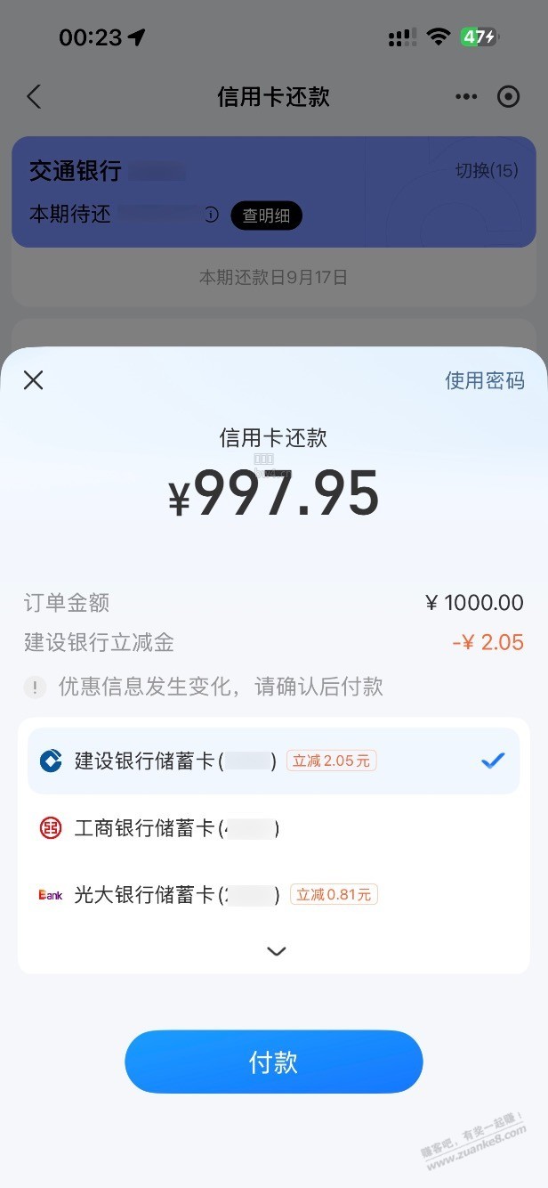 proxy?imgurl=http%3A%2F%2Fimg.zuanke8.cn%2Fforum%2F202609%2F01%2F002509e5555hz1fahzsqbh
