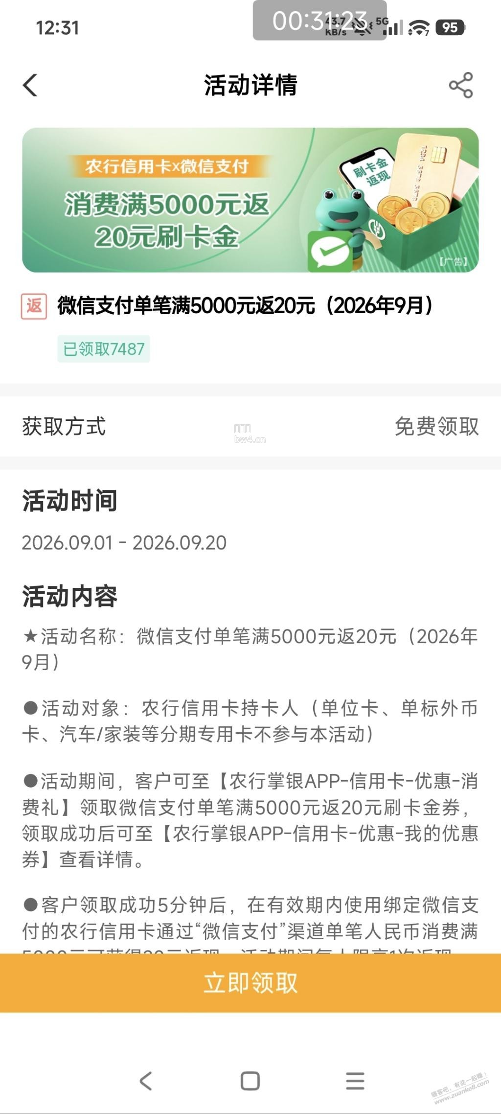 proxy?imgurl=http%3A%2F%2Fimg.zuanke8.cn%2Fforum%2F202609%2F01%2F003217k9ip13fwc50bkk0b