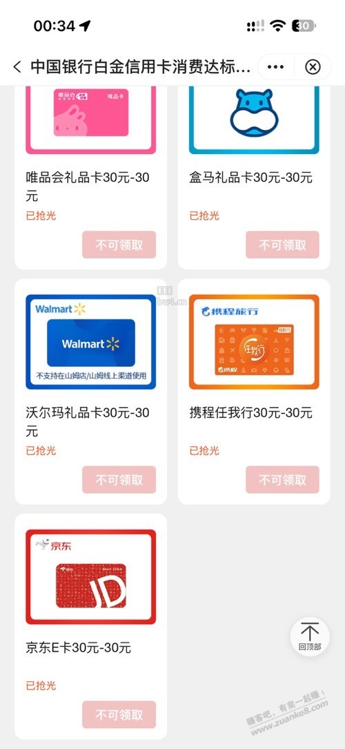 proxy?imgurl=http%3A%2F%2Fimg.zuanke8.cn%2Fforum%2F202609%2F01%2F003705thvobfkdjl54ccjr