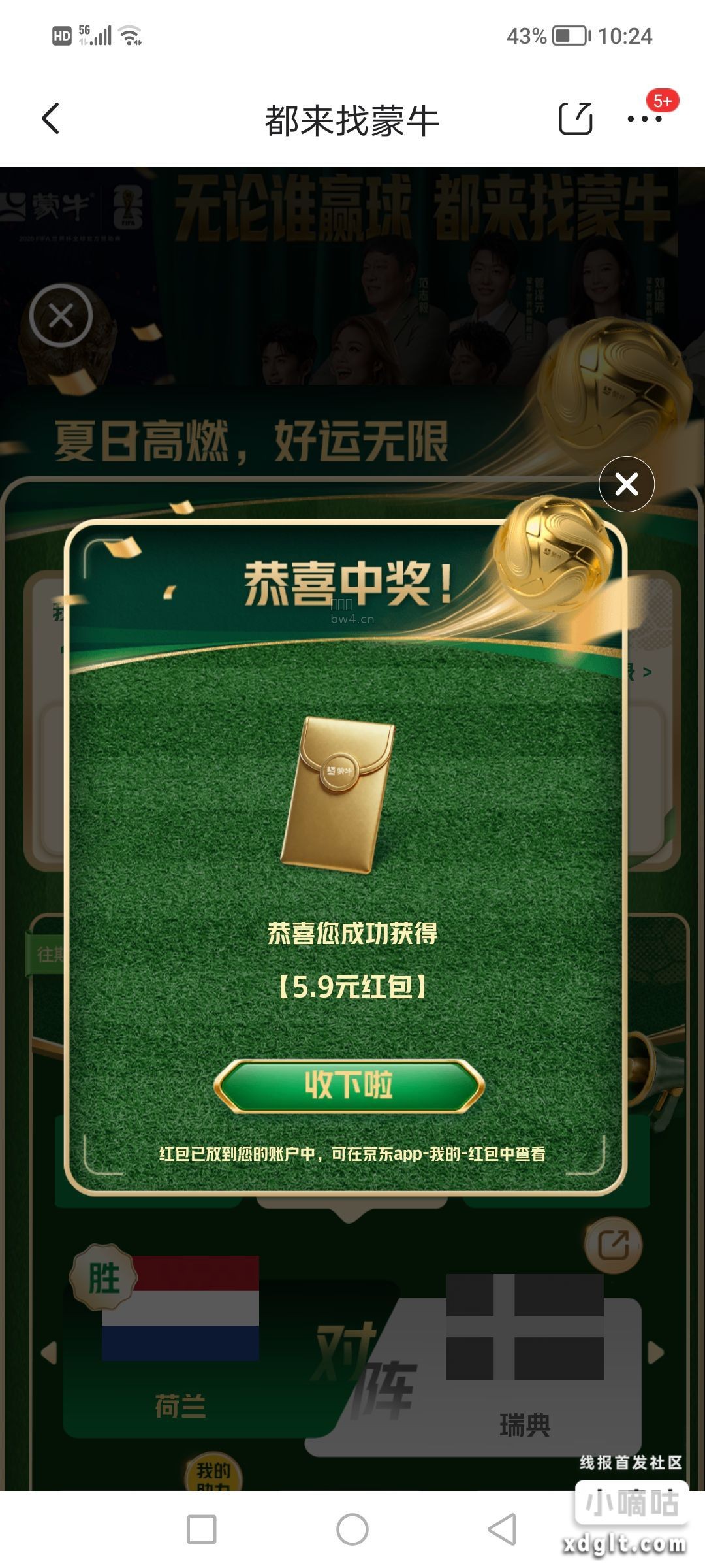 proxy?imgurl=https%3A%2F%2Fpic.xiaodigu.cn%2Fpic%2F20260621%2F1782008722070403 203