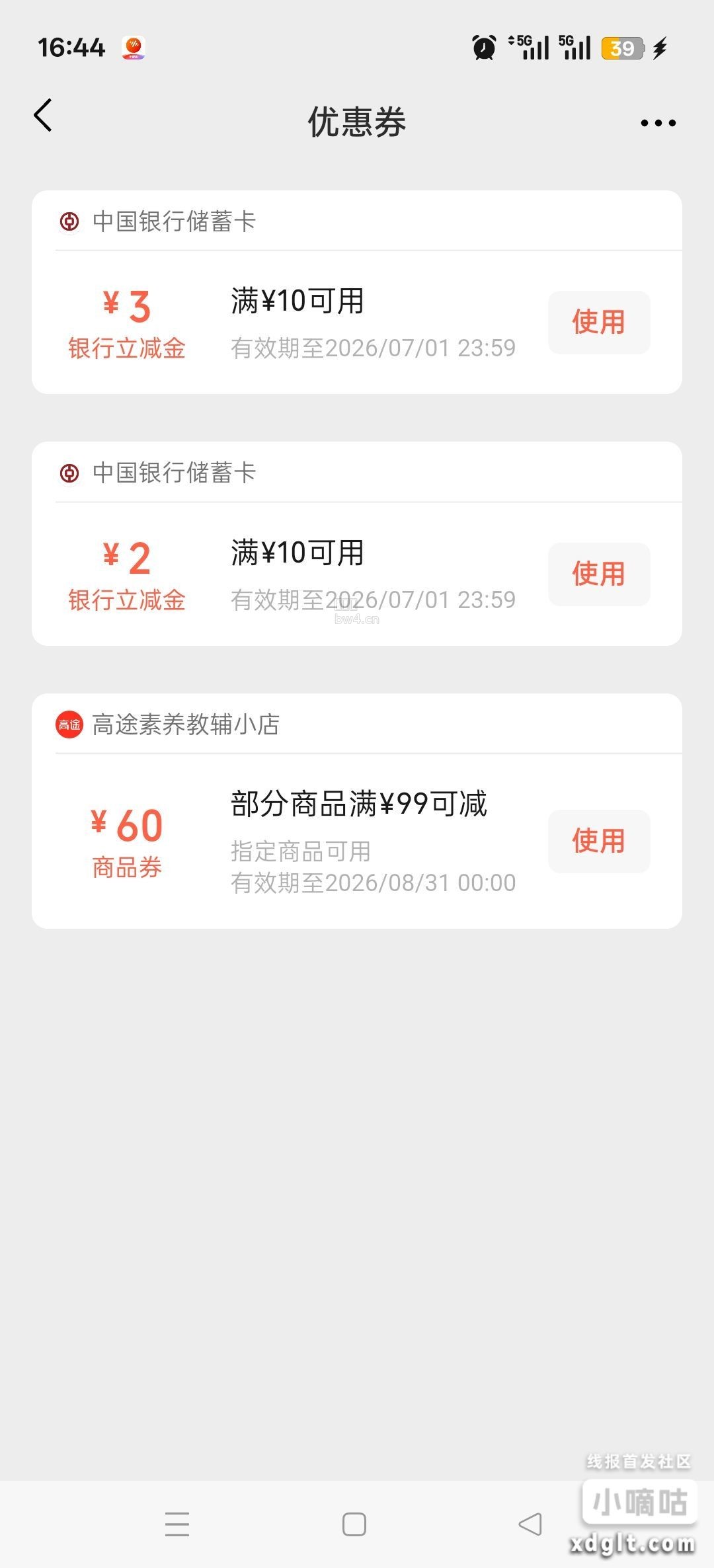 proxy?imgurl=https%3A%2F%2Fpic.xiaodigu.cn%2Fpic%2F20260625%2F1782377081367571 991