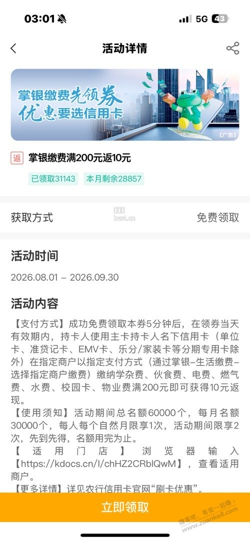 ?url=http%3A%2F%2Fimg.zuanke8.cn%2Fforum%2F202609%2F01%2F030247ammwa4l874947mzu