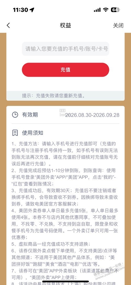 ?url=http%3A%2F%2Fimg.zuanke8.cn%2Fforum%2F202609%2F01%2F113106c61rxrr10h6xrrg0