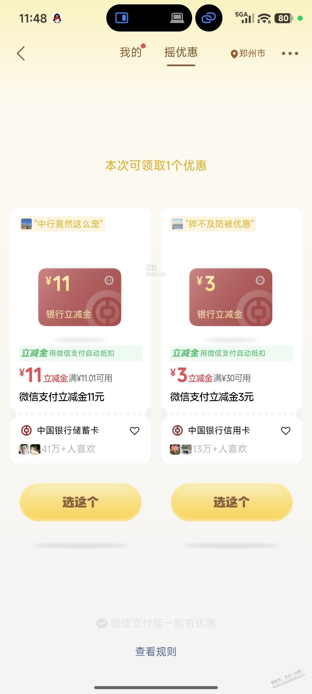 ?url=http%3A%2F%2Fimg.zuanke8.cn%2Fforum%2F202609%2F01%2F115019rtvett3tcpp39pt3