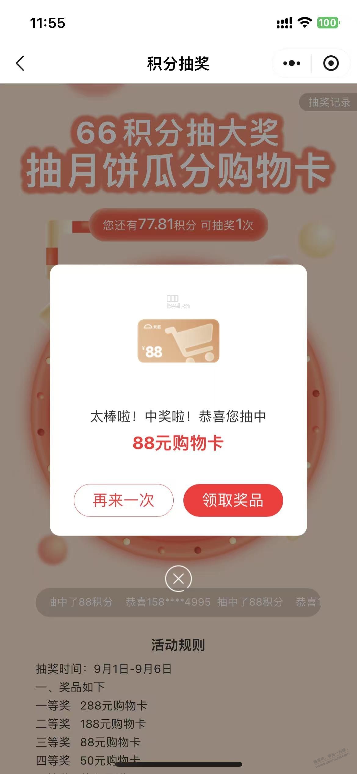?url=http%3A%2F%2Fimg.zuanke8.cn%2Fforum%2F202609%2F01%2F120257csttypssb10fgdq3