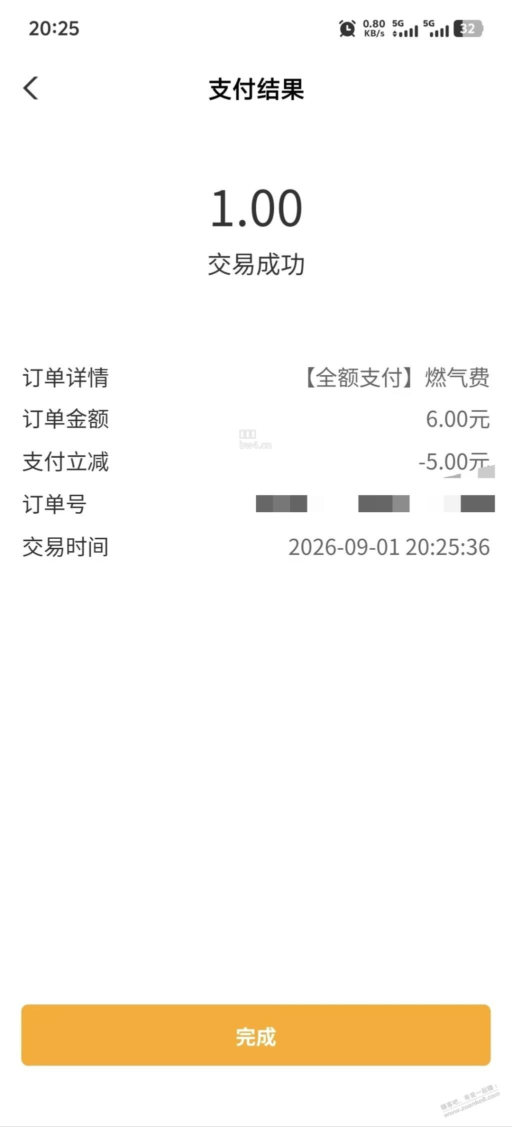 ?url=http%3A%2F%2Fimg.zuanke8.cn%2Fforum%2F202609%2F01%2F203402oorq2lek5qqyouqg