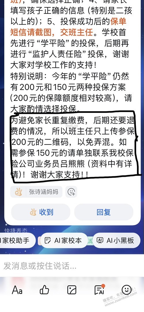 ?url=http%3A%2F%2Fimg.zuanke8.cn%2Fforum%2F202609%2F02%2F102751zt5elzeibs646568