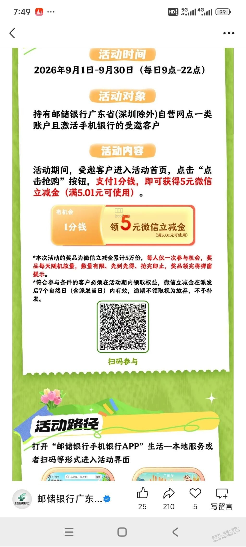 ?url=http%3A%2F%2Fimg.zuanke8.cn%2Fforum%2F202609%2F05%2F090130s833hz88c8cffnlg