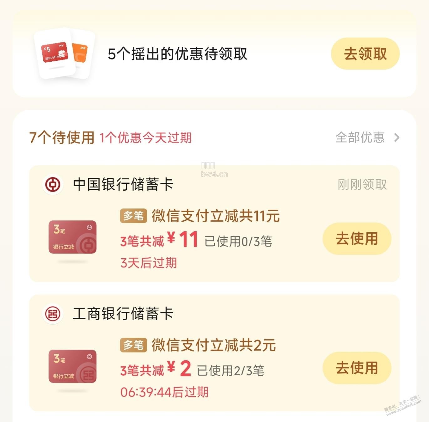 ?url=http%3A%2F%2Fimg.zuanke8.cn%2Fforum%2F202609%2F05%2F172044pll2i183pieepm1b