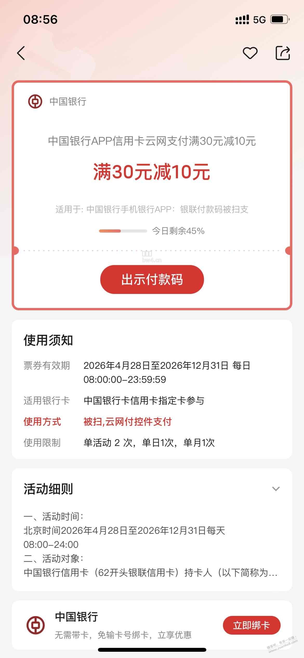 ?url=http%3A%2F%2Fimg.zuanke8.cn%2Fforum%2F202609%2F08%2F085649tgt46uftfbgkmkkt