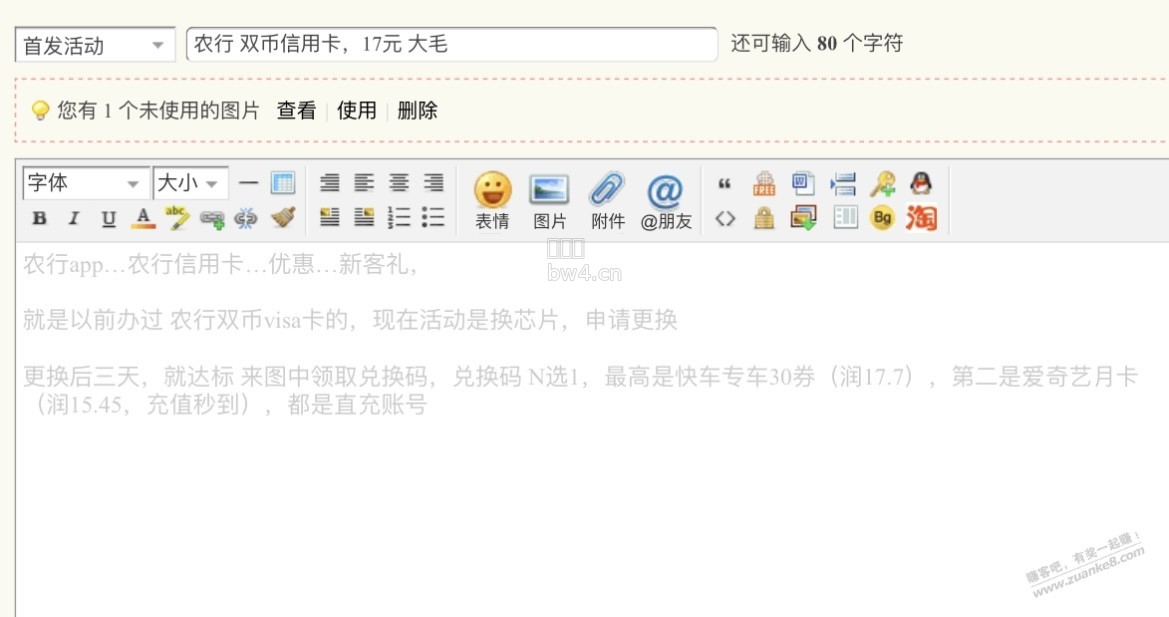 ?url=http%3A%2F%2Fimg.zuanke8.cn%2Fforum%2F202609%2F08%2F123305bfyonxnzg5mn5xnp