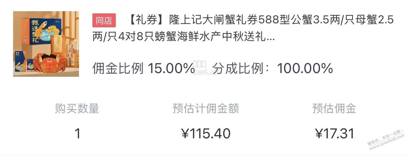 ?url=http%3A%2F%2Fimg.zuanke8.cn%2Fforum%2F202609%2F12%2F072127gecyyy52ol1cxi00