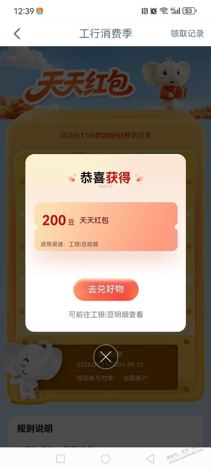?url=http%3A%2F%2Fimg.zuanke8.cn%2Fforum%2F202609%2F13%2F124052otbnhqzaubftctrr