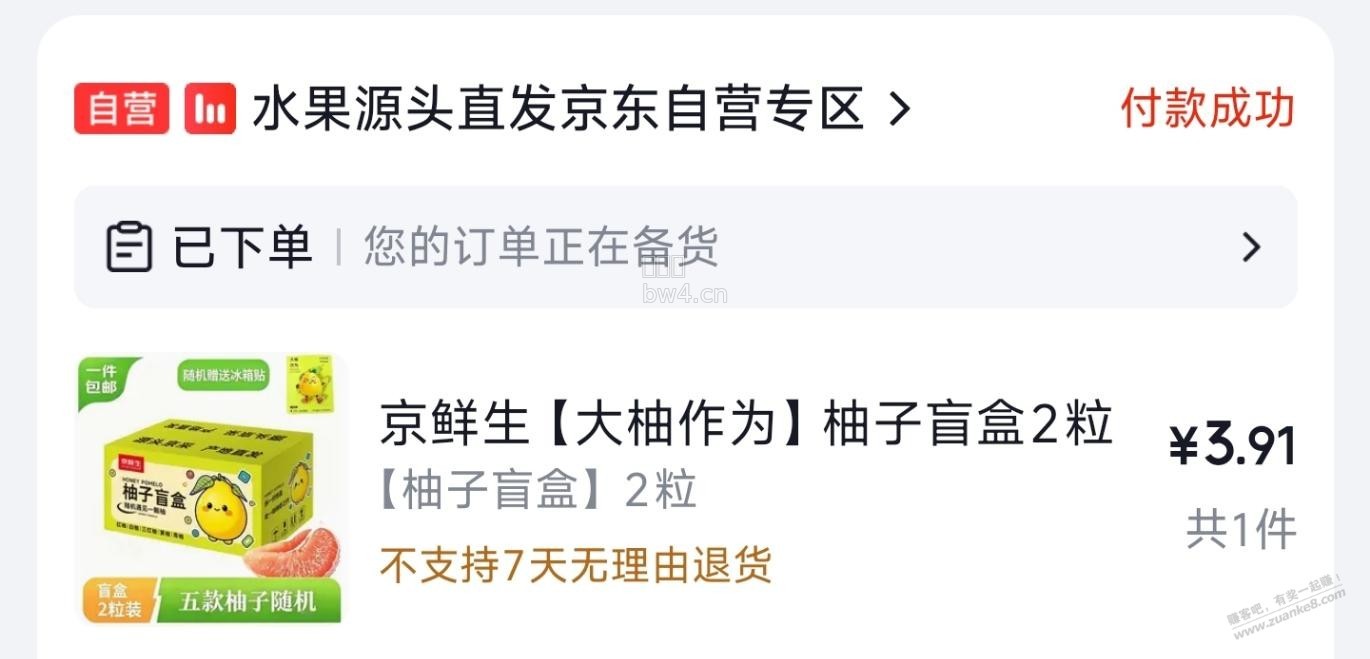 ?url=http%3A%2F%2Fimg.zuanke8.cn%2Fforum%2F202609%2F15%2F070831fs81f9rqe9wew008