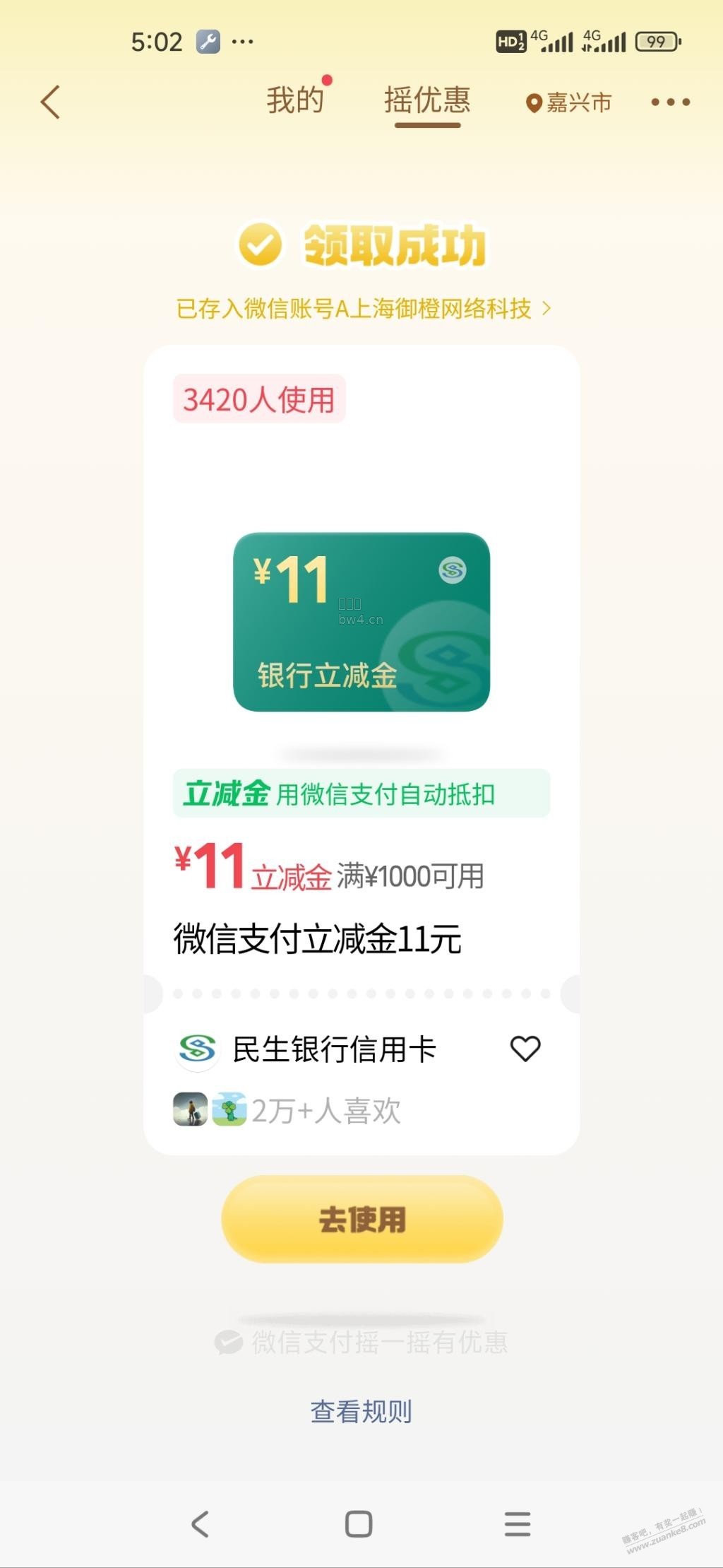 ?url=http%3A%2F%2Fimg.zuanke8.cn%2Fforum%2F202609%2F16%2F050326xh7ff4mpikk5gqnb