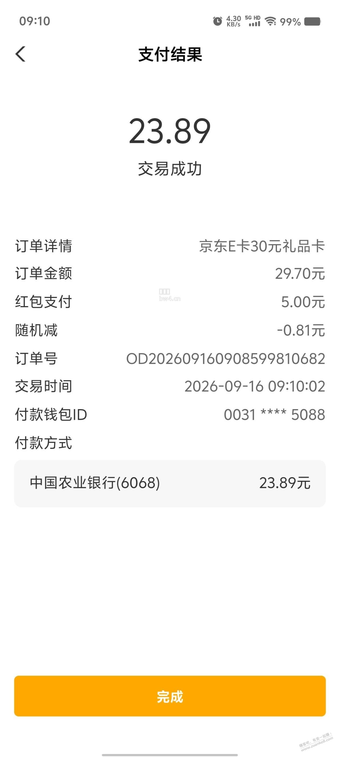 ?url=http%3A%2F%2Fimg.zuanke8.cn%2Fforum%2F202609%2F16%2F091206b4ouszqof4w1tsb7