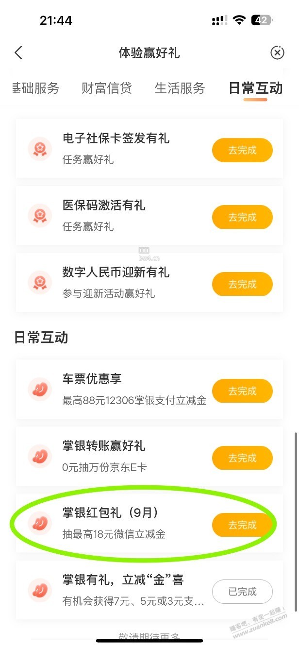 ?url=http%3A%2F%2Fimg.zuanke8.cn%2Fforum%2F202609%2F16%2F214621zdi6ohjirx61yuq4