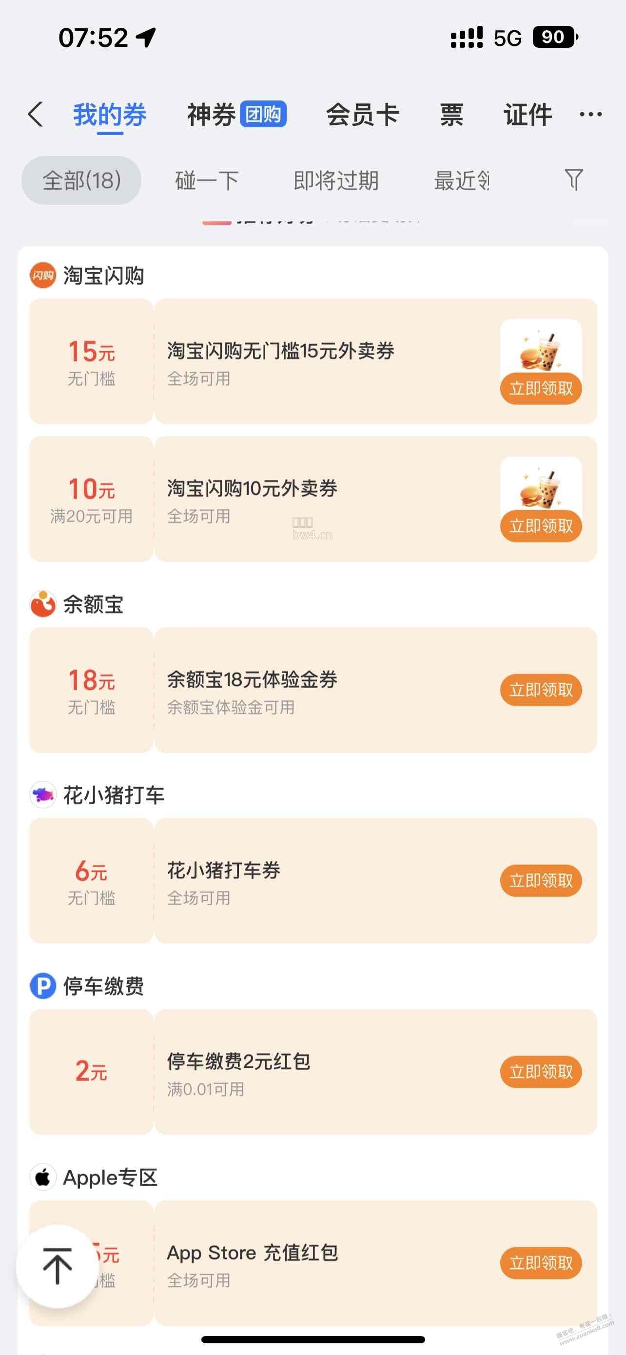 ?url=http%3A%2F%2Fimg.zuanke8.cn%2Fforum%2F202609%2F17%2F075320bbye3a11jeb55441