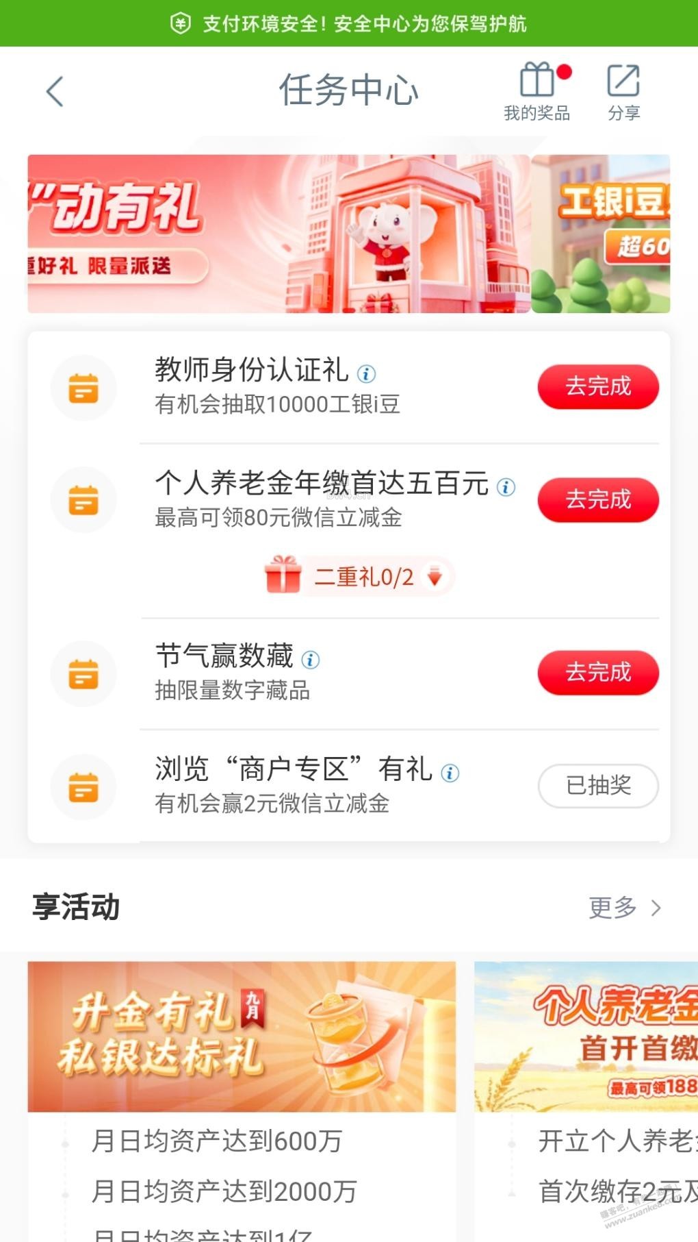 ?url=http%3A%2F%2Fimg.zuanke8.cn%2Fforum%2F202609%2F17%2F111301kxi5c50pud2s6x2v