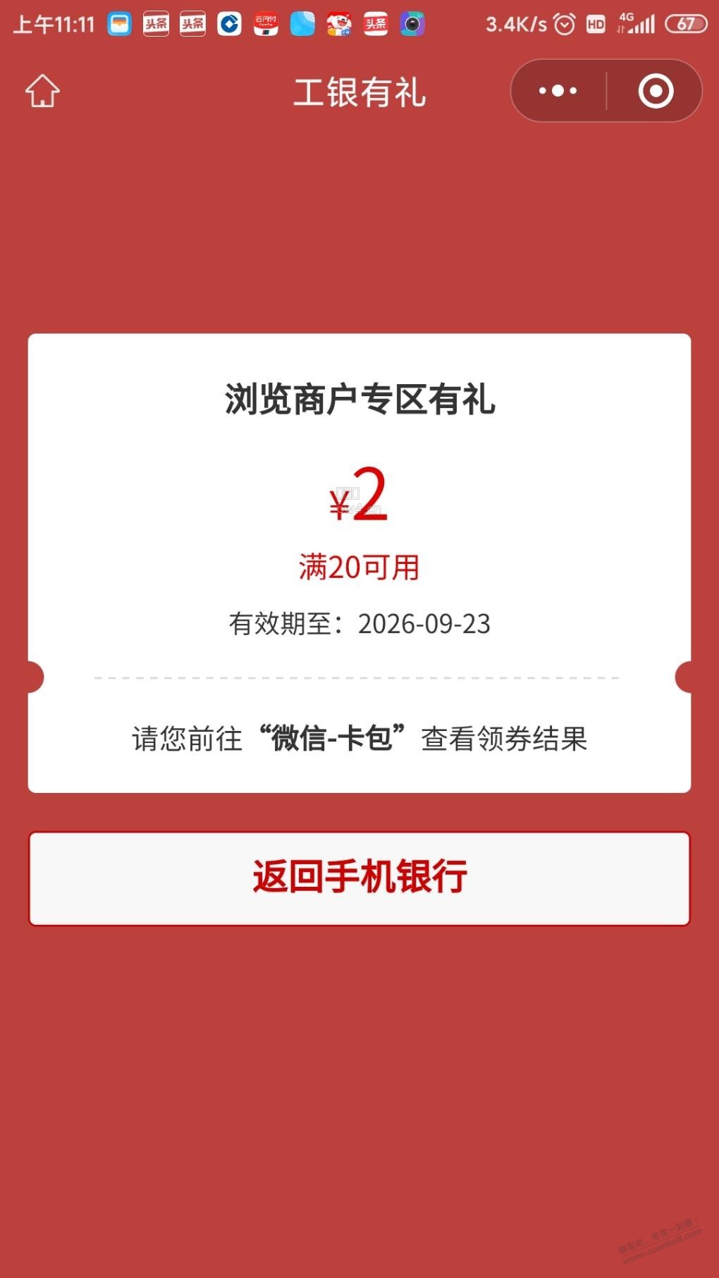 ?url=http%3A%2F%2Fimg.zuanke8.cn%2Fforum%2F202609%2F17%2F111314pm8rke87o4pkpm4c
