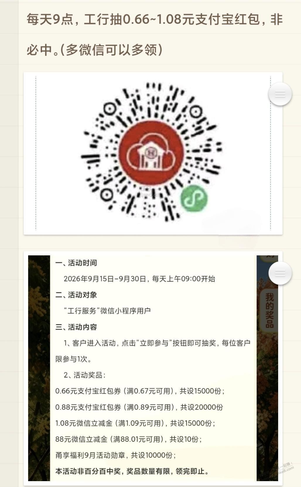 ?url=http%3A%2F%2Fimg.zuanke8.cn%2Fforum%2F202609%2F23%2F091344jsmxv80o4s22d86y