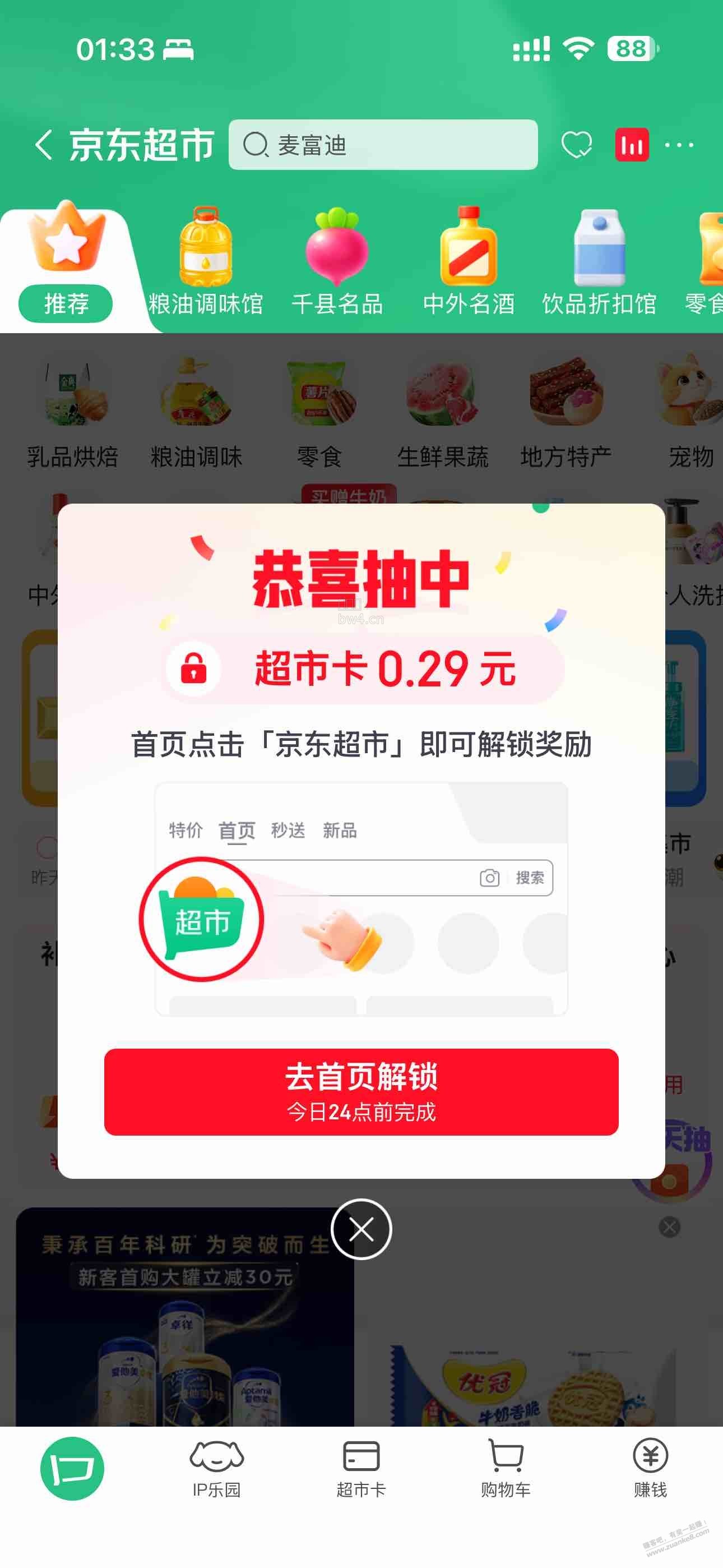 ?url=http%3A%2F%2Fimg.zuanke8.cn%2Fforum%2F202609%2F25%2F013351oecfggf7cevcsbaw