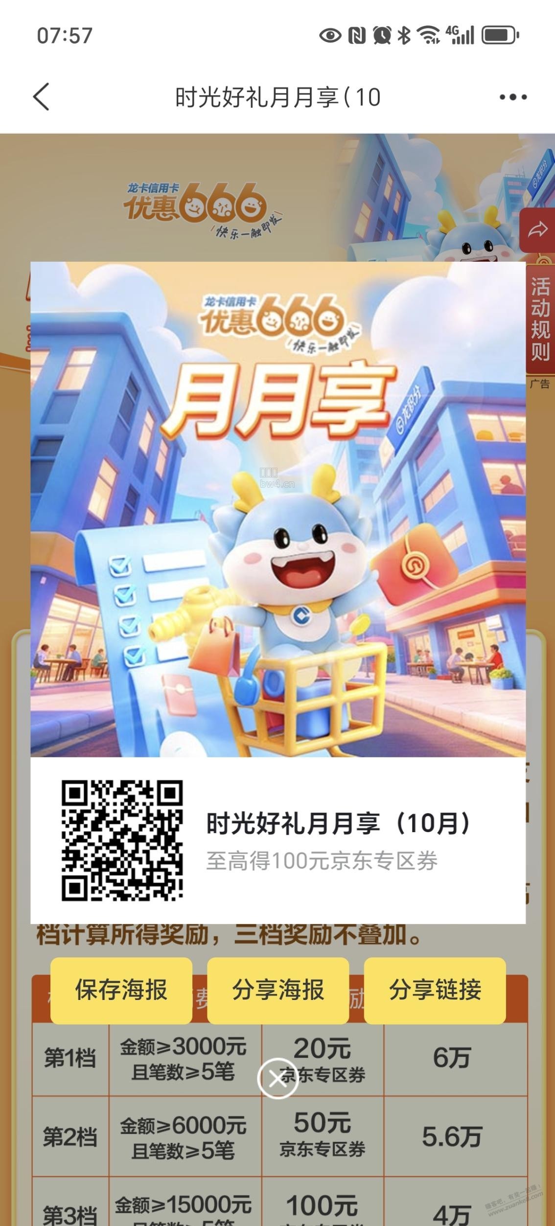 ?url=http%3A%2F%2Fimg.zuanke8.cn%2Fforum%2F202610%2F01%2F075638j4z433iwdm03dddn