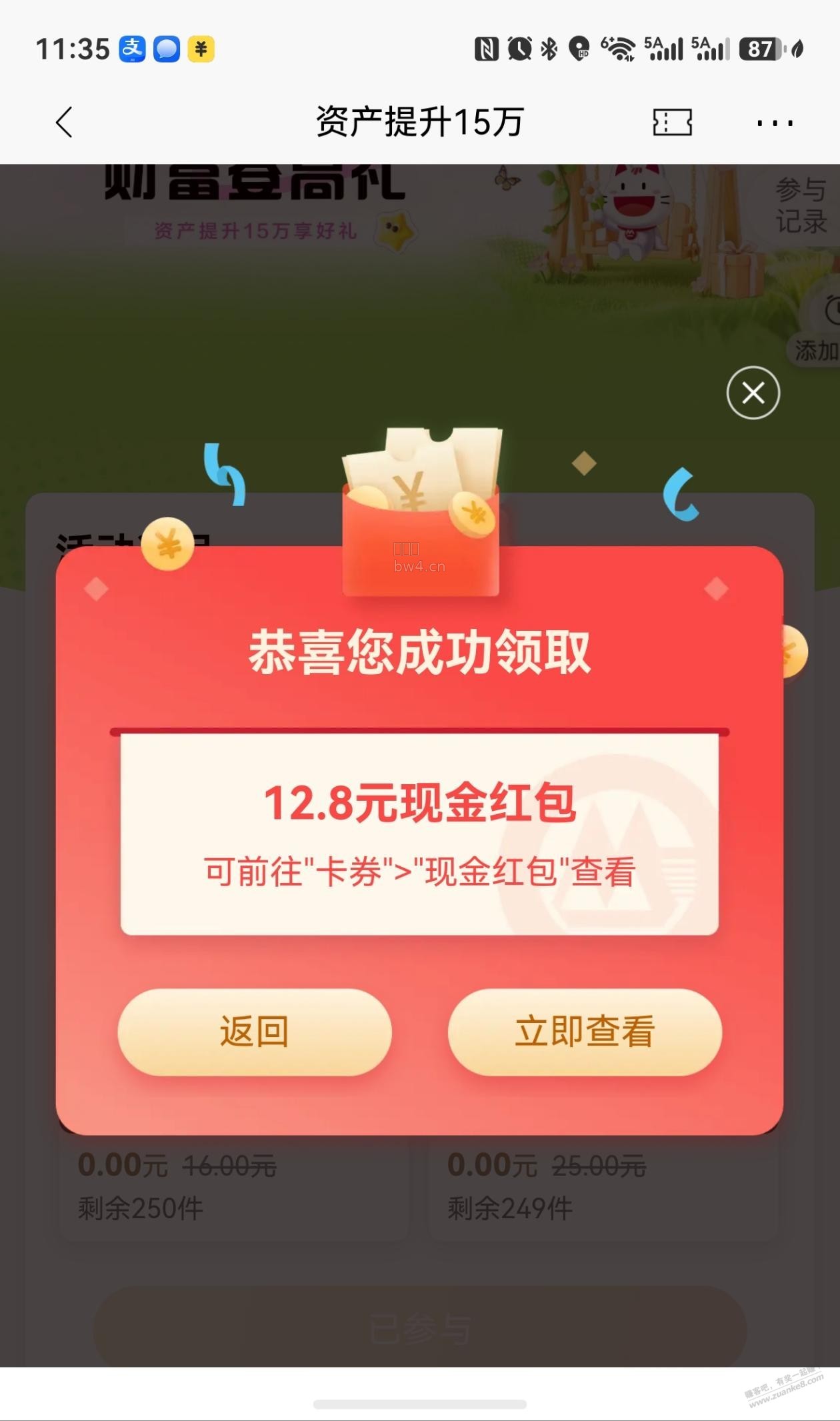 ?url=http%3A%2F%2Fimg.zuanke8.cn%2Fforum%2F202610%2F02%2F113802avb2c27ej196i62e