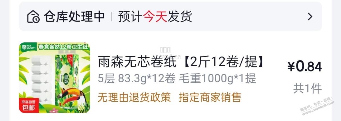?url=http%3A%2F%2Fimg.zuanke8.cn%2Fforum%2F202610%2F03%2F130814erjexjzg3bbmitxt