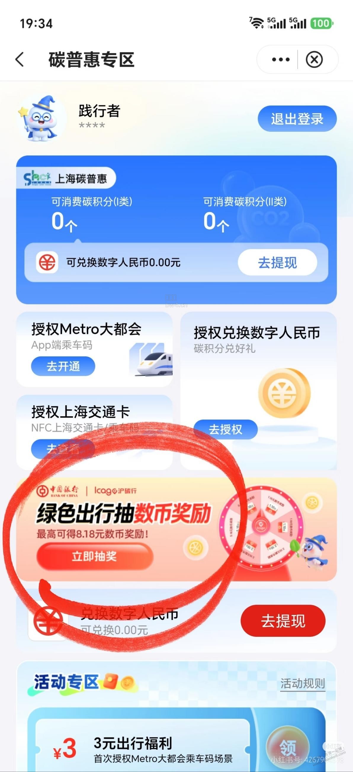 ?url=http%3A%2F%2Fimg.zuanke8.cn%2Fforum%2F202610%2F03%2F230015b999p39v8p68y9z3
