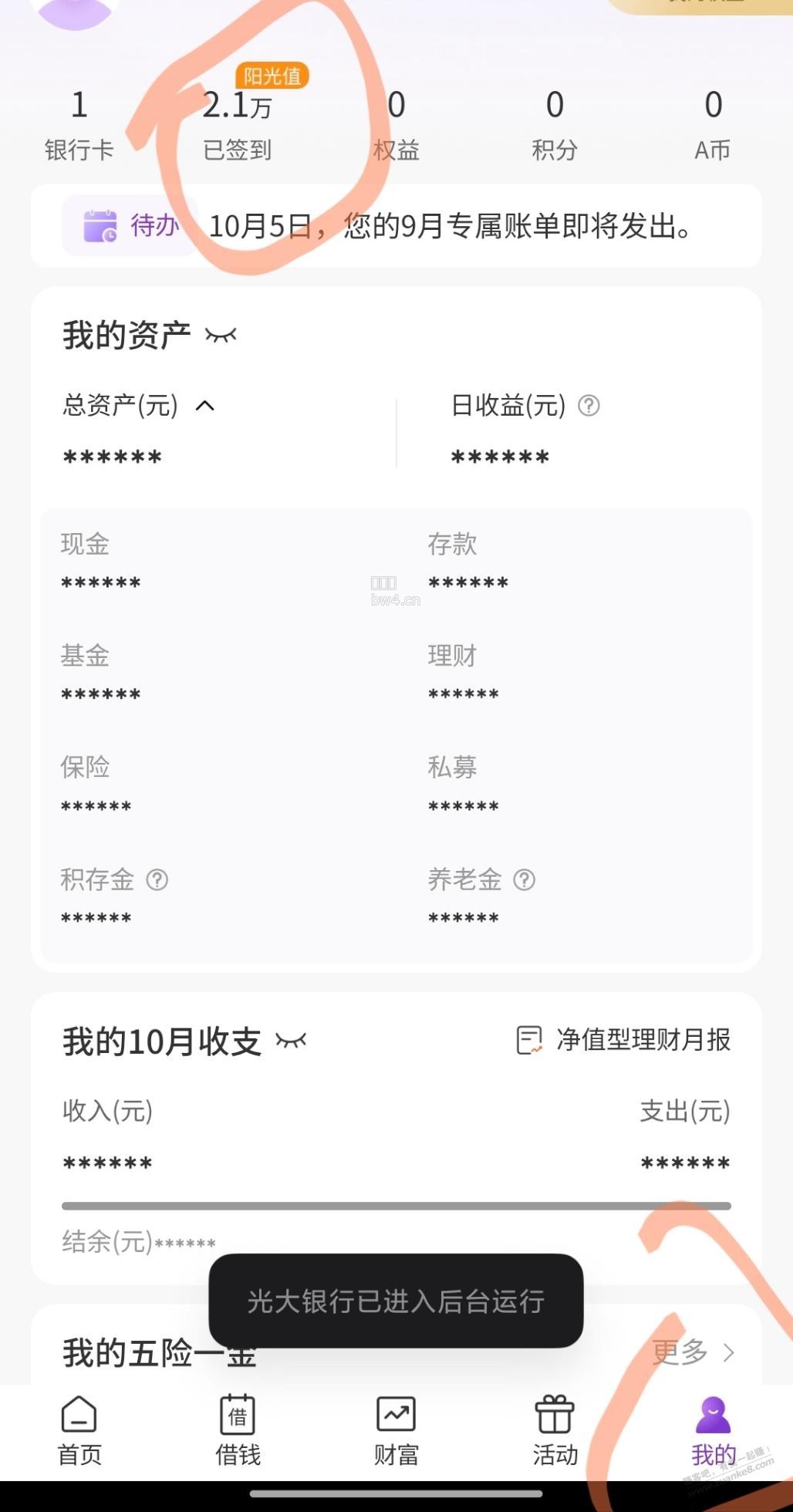 ?url=http%3A%2F%2Fimg.zuanke8.cn%2Fforum%2F202610%2F04%2F001357q2g64lhqpzlzbb3c