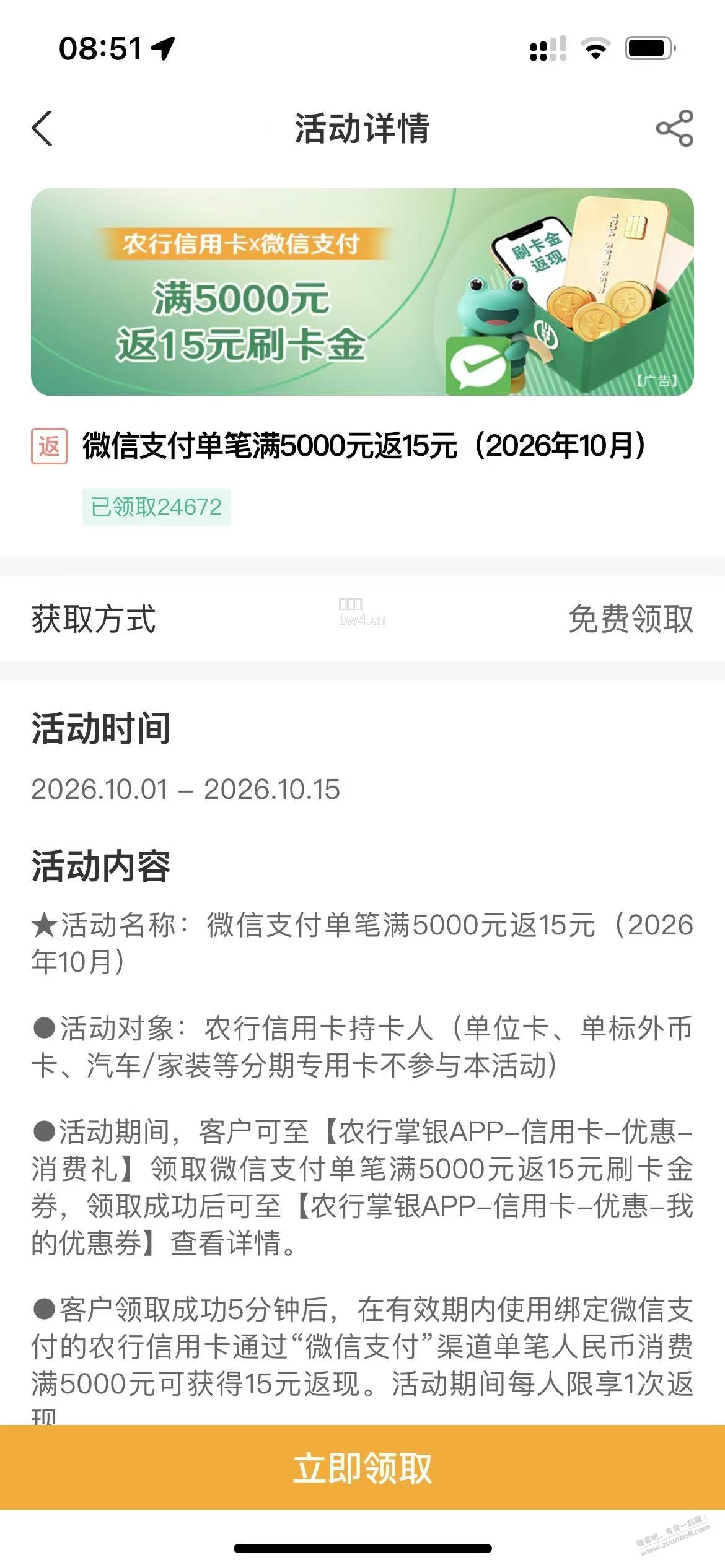 ?url=http%3A%2F%2Fimg.zuanke8.cn%2Fforum%2F202610%2F04%2F085257iirm5i1ooapyma3m