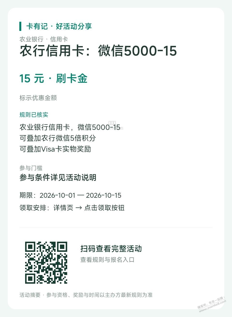 ?url=http%3A%2F%2Fimg.zuanke8.cn%2Fforum%2F202610%2F04%2F091520xdpm6kvp3otoxjrr