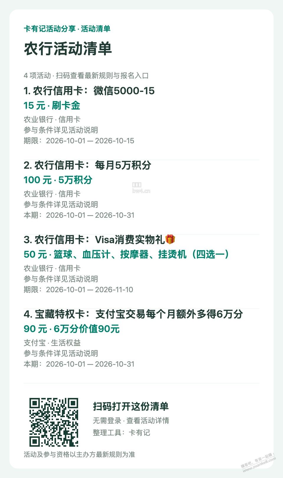 ?url=http%3A%2F%2Fimg.zuanke8.cn%2Fforum%2F202610%2F04%2F110645jzrdghzhd44hg9ng