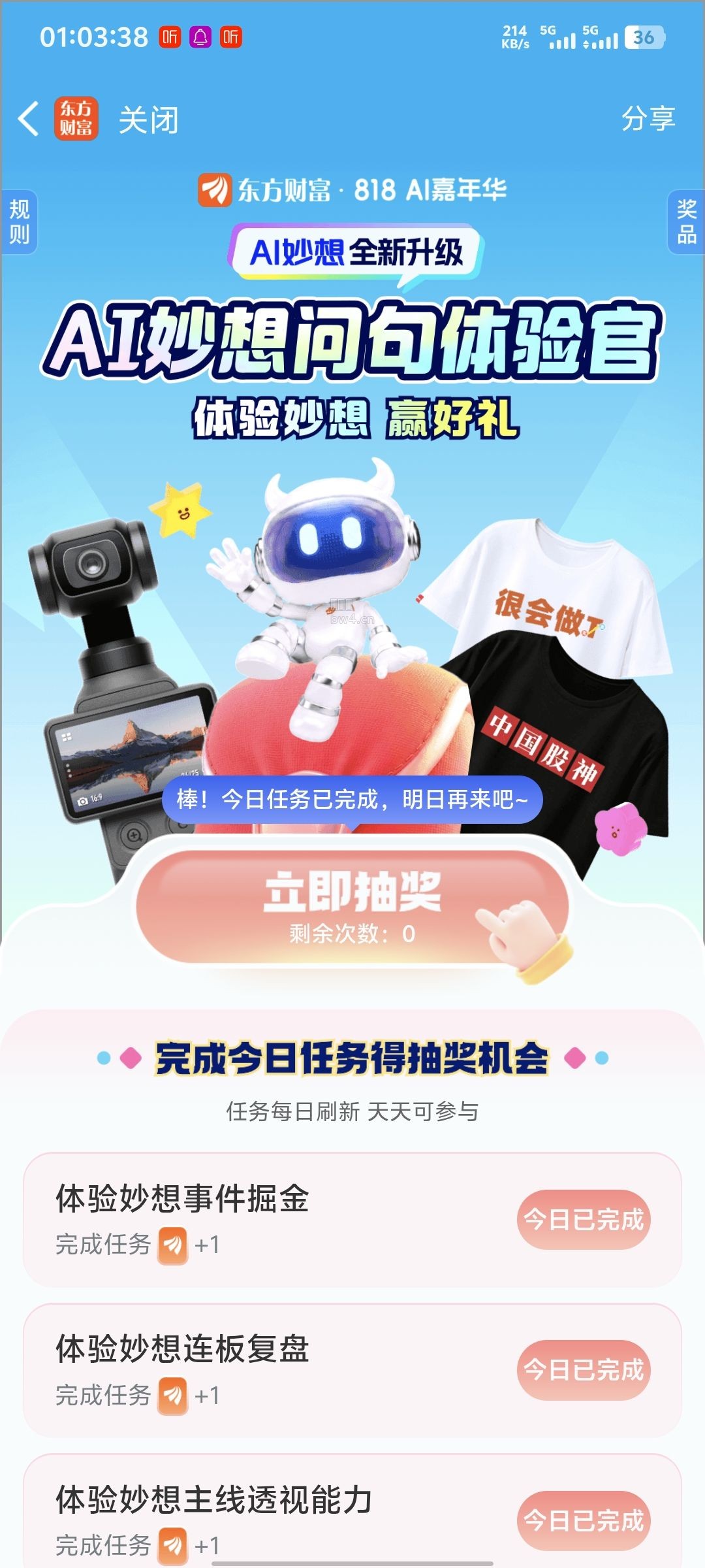 ?url=https%3A%2F%2Fpic.xiaodigu.cn%2Fpic%2F20260905%2F1788541449718776 935