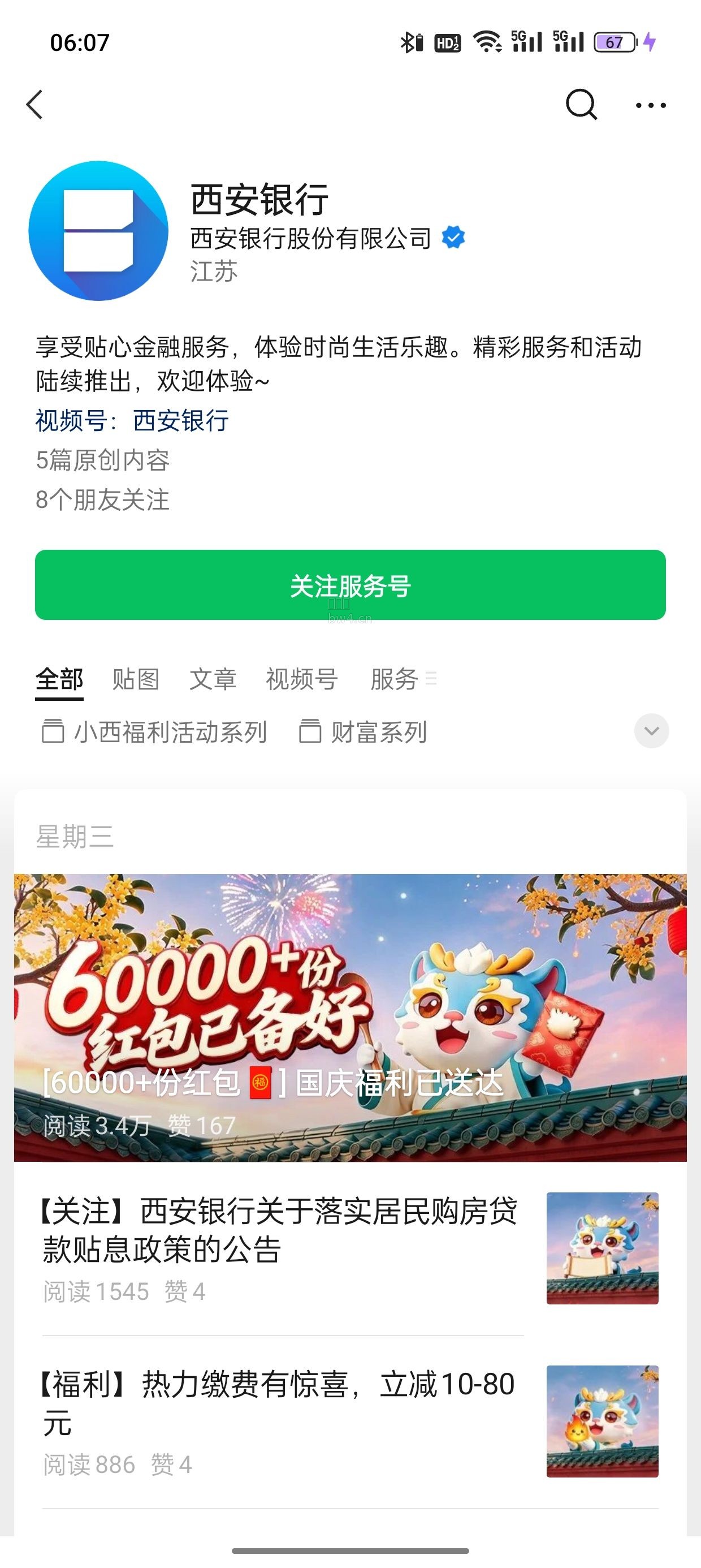 ?url=https%3A%2F%2Fpic.xiaodigu.cn%2Fpic%2F20261004%2F1791065236676667 547