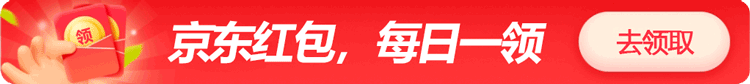 京东红包每日一领