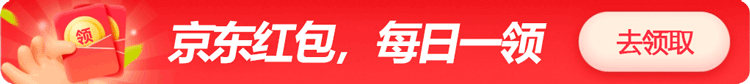 京东红包每日一领
